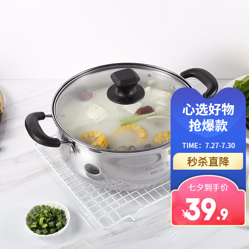 高手说说美厨（MAXCOOK）不粘汤锅质量怎么样，交流两周心得分享