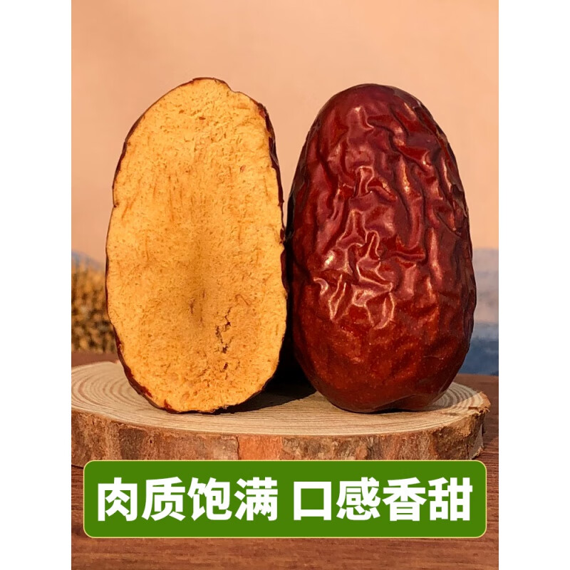 陕西特产陕北清涧一级农家狗头枣红枣2斤装干果红枣袋装榆林大枣 2斤