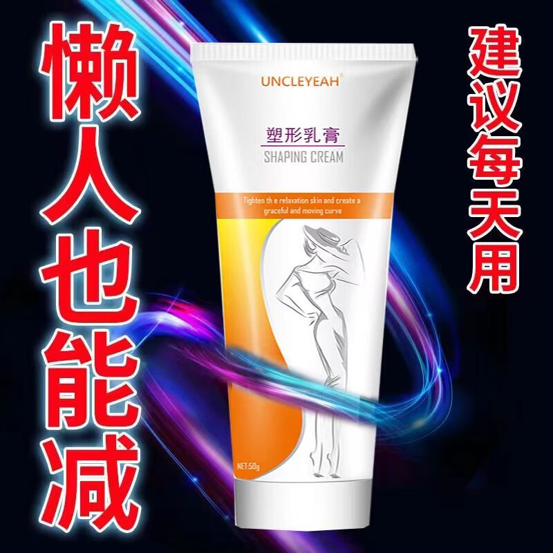 安可研减肚子瘦肚子瘦腰燃脂膏紧致塑形塑身膏男女通用肥按摩腿精油 【周期套餐10斤】5盒装