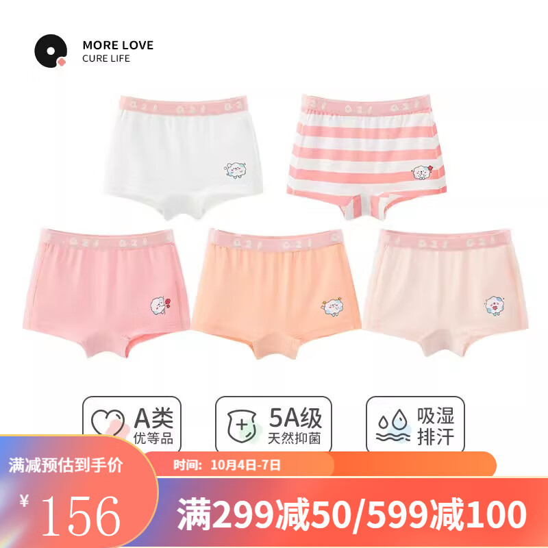 查询儿童内裤低价软件|儿童内裤价格走势图