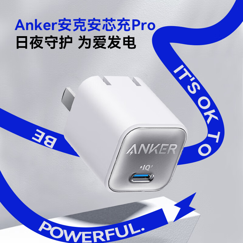 上市价 249 元：Anker X 冈本用爱发电礼盒 89.5 元探底