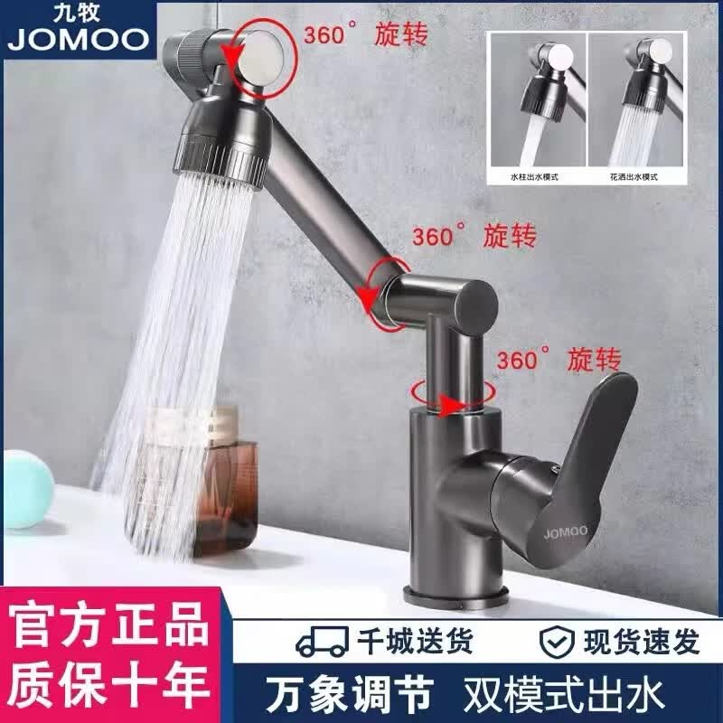 JOMOO九牧数显招财猫面盆冷热水龙头浴室柜卫生间洗手盆台盆可旋转龙头 招财猫枪灰色怎么看?