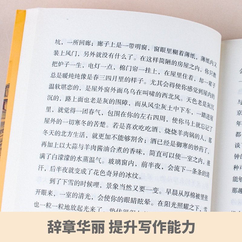 32册 初中小学生课外阅读书籍三四年级五六七年级初中小学生世界名著必读经典书目儿童8 12岁老师建议套装 虎窝购