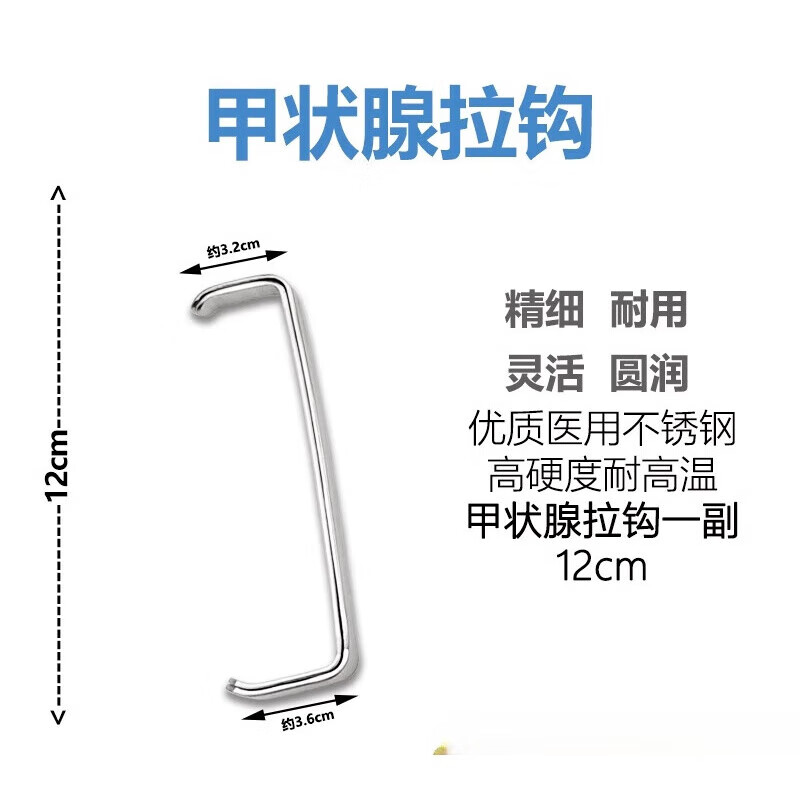 不锈钢医用甲状腺拉钩阑尾肌肉组织伤口皮肤普外科手术创口拉钩