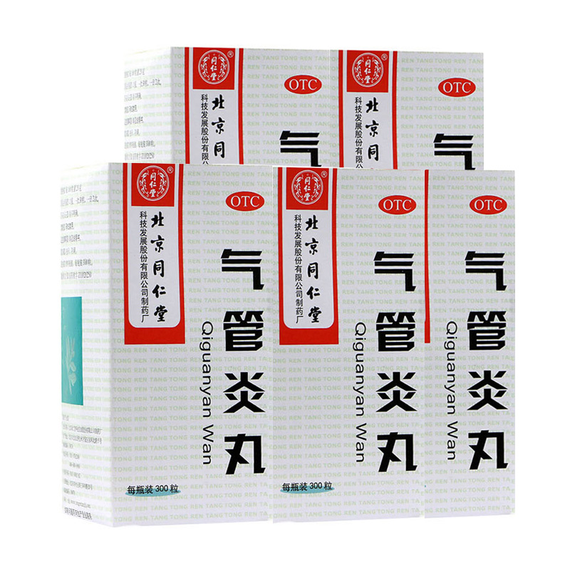 安全有效的同仁堂呼吸系统用药