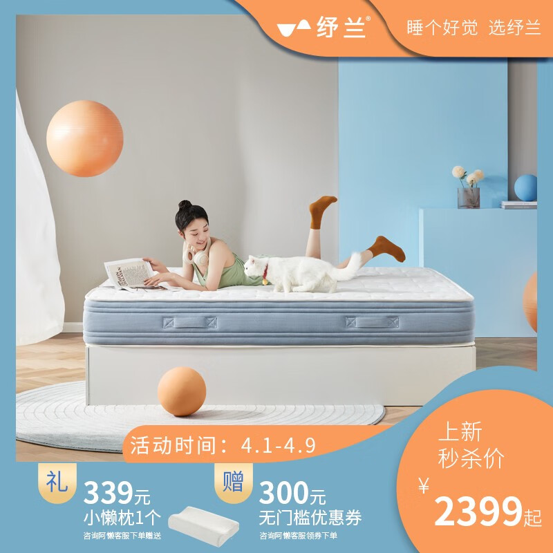 纾兰(fessura)纾兰无胶0甲醛乐高式拼接懒垫床垫 懒垫 180*200*25cm