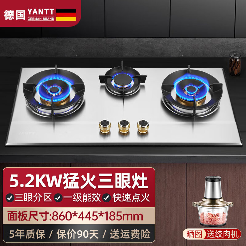 YANTT德國三眼燃?xì)庠钐烊細(xì)庠蠲簹馊^灶猛火灶加厚不銹鋼灶860*445大面板大火力爐灶灶具 三眼灶-B282 天然氣