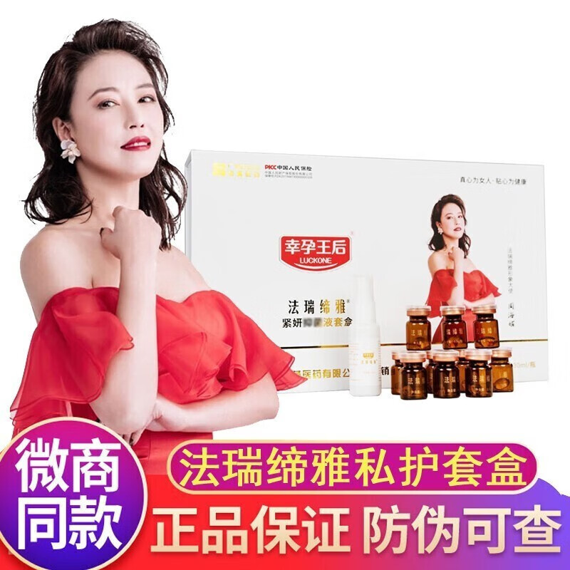 blug【官方】官方法瑞缔雅私密紧妍丹紧妍液套盒幸运女王幸孕王后新包