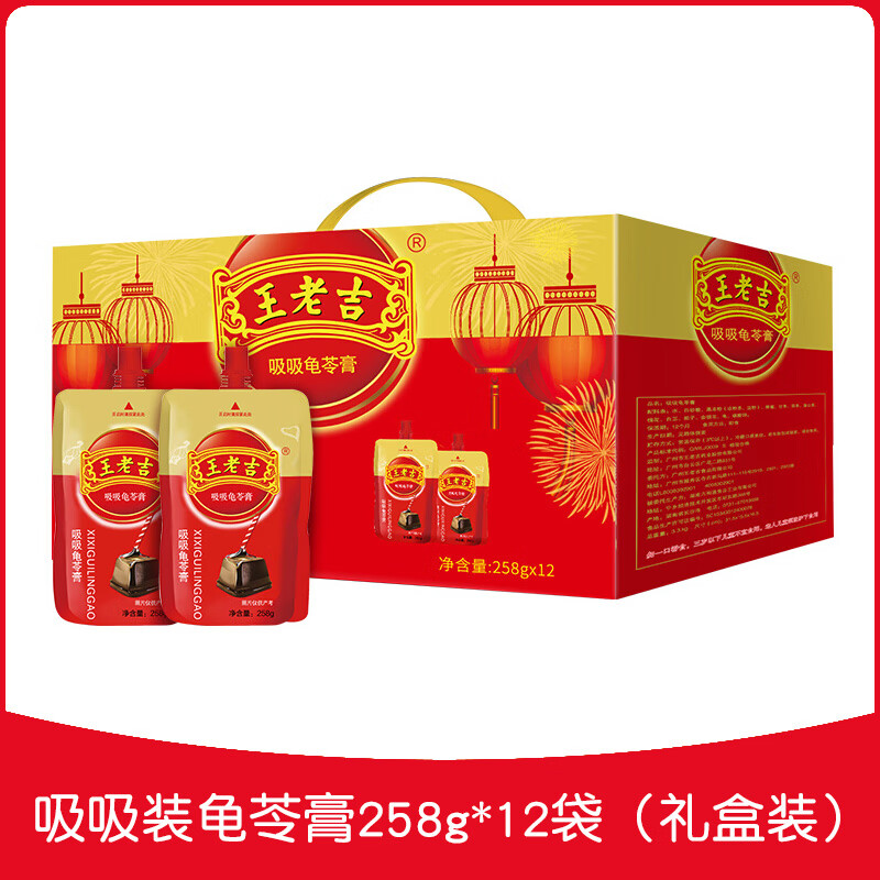 王老吉龜苓膏 多規(guī)格 杯原味果凍龜苓膏軟糖黑涼粉整箱 禮盒裝 吸吸裝龜苓膏258g*12袋