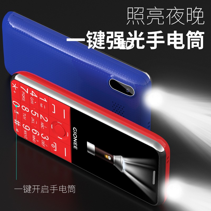 金立（Gionee）L9+移动联通电信版老人手机大字大声大音量 4G全网通老年手机直板按键备用机 黑色 移动版【用坏免费换】