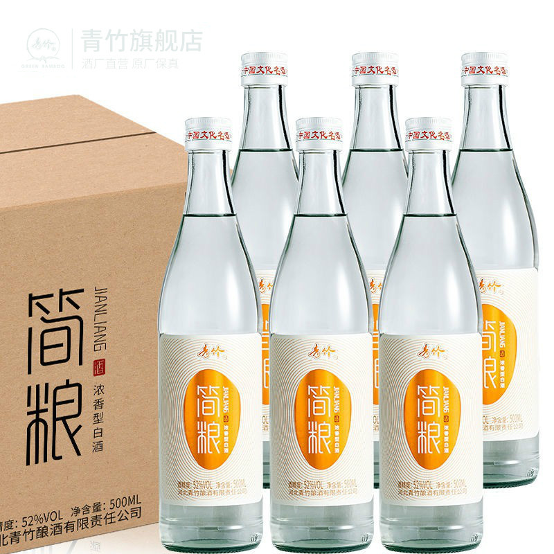 春台白酒 500ml/6瓶装一箱 青竹酒简粮白酒酒水52度纯粮浓香型口粮酒