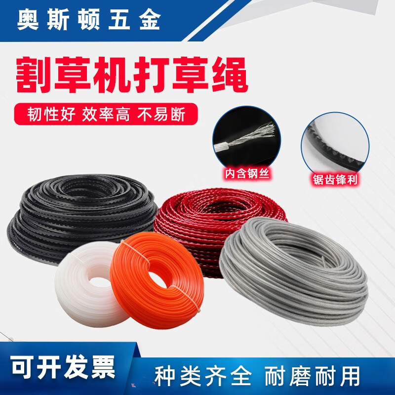 割草机打草绳方圆形尼龙钢丝螺旋麻花锯齿耐磨打草头配件 颜色随机发
