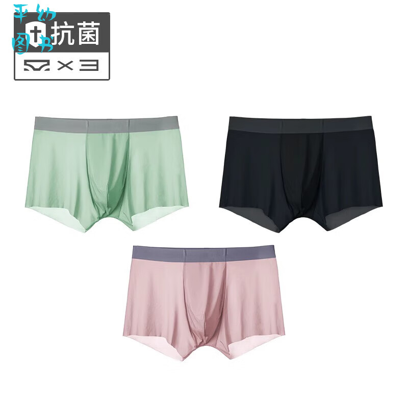 【张若昀同款】有棵树C级男士内裤夏季冰丝男款凉感四角短裤男生 【U型裆】薄荷青+彩晶黑+海棠色 XXXXL 180-200斤