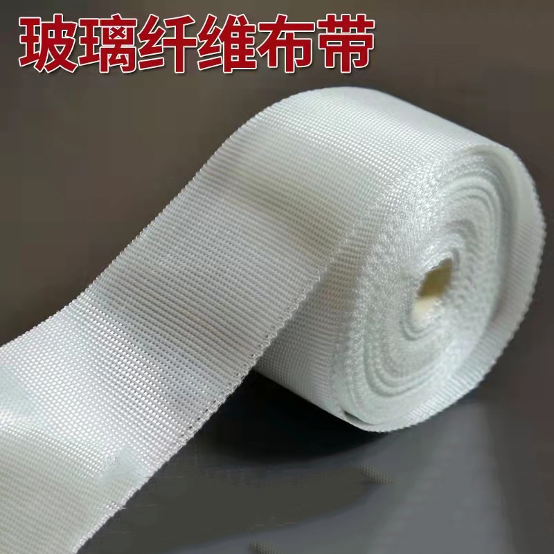 玻璃丝布玻璃纤维布耐高温防腐布阻燃布隔热玻纤布屋顶防水玻纤带 宽