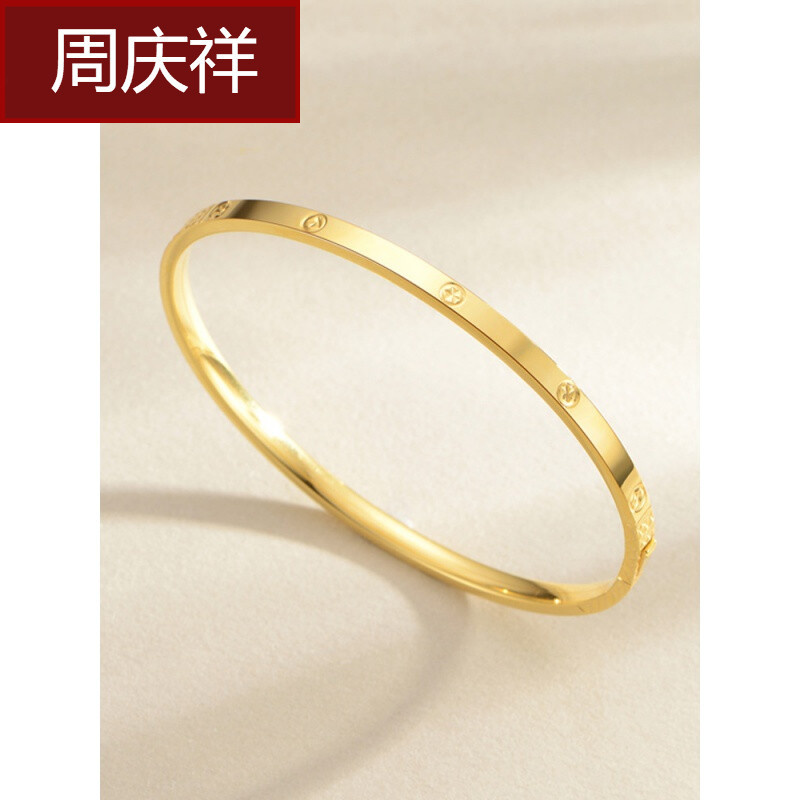 周庆祥 18k金手镯女玫瑰金车花米字满天星au750黄金手镯生日七夕礼物