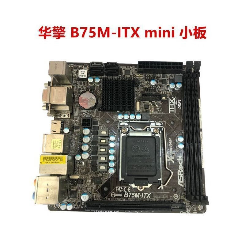 华擎科技ASROCK/华擎科技 B75M-ITX主板mini小板支持2/3代CPU I7 3770K 华擎 B75M-ITX mini小板