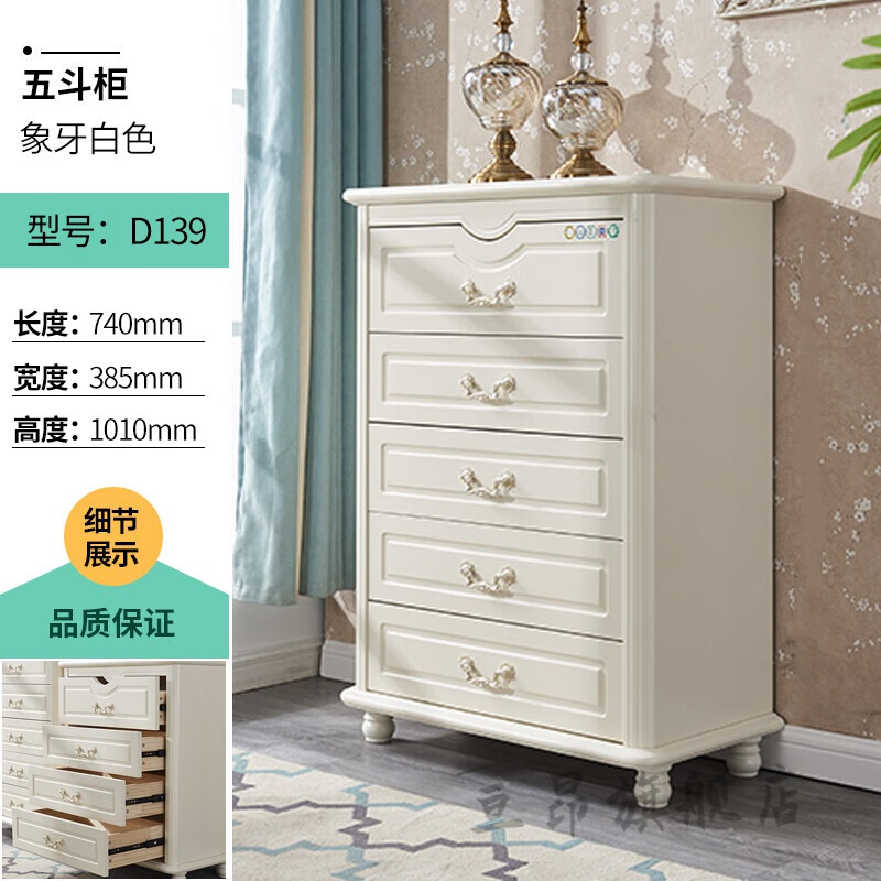 美智祥  美式五斗柜抽屉卧室收纳柜子储物柜欧式五斗橱烤漆边柜大容 d