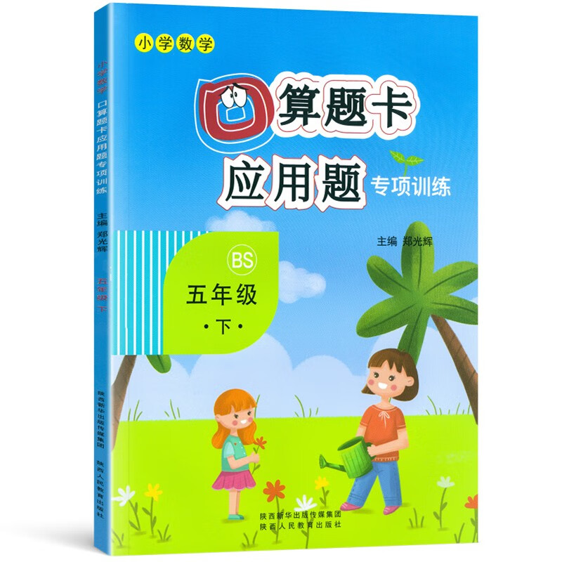 小学五年级怎么看历史价格|小学五年级价格走势