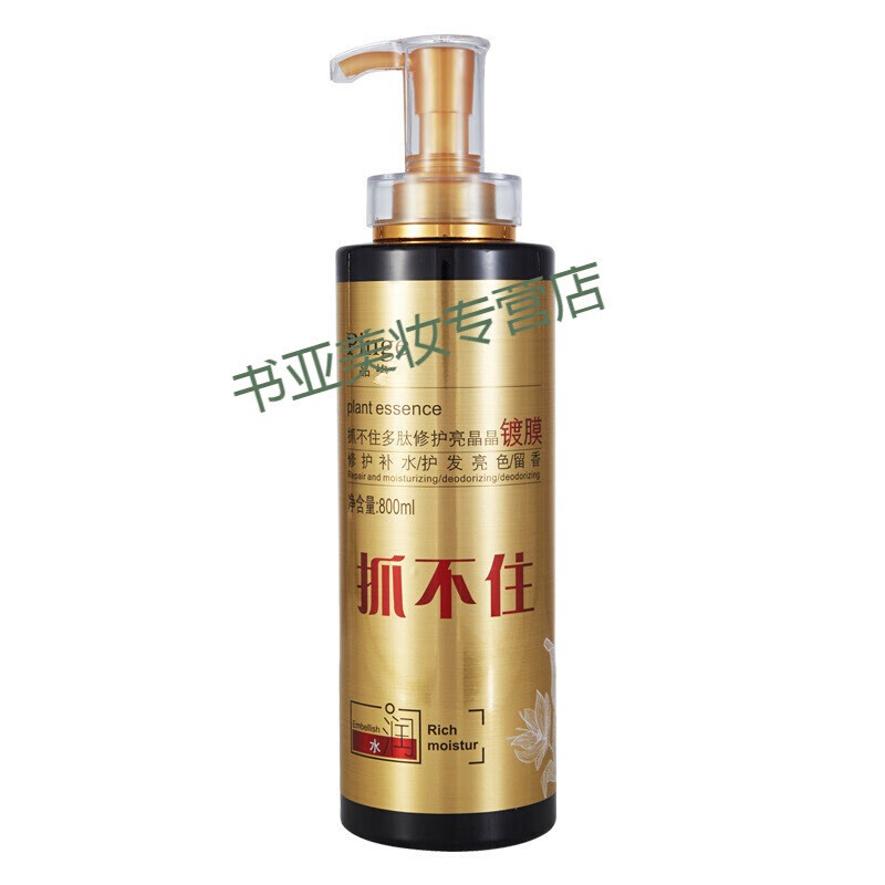 品格抓不住亮晶晶镀膜香氛洗发水护发亮色清爽去屑营养滋润洗发露