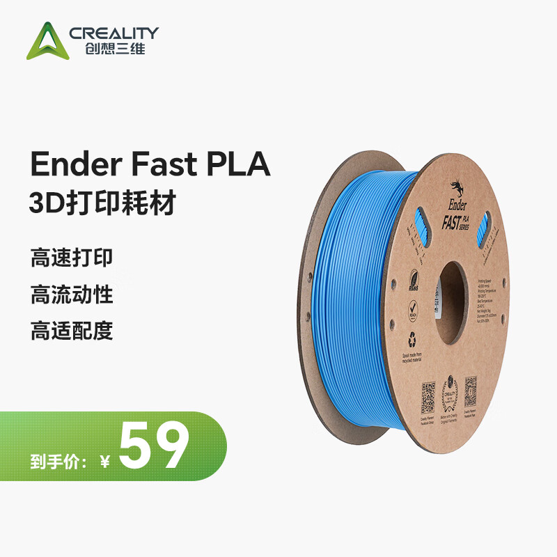 ά3dӡĲ Ender Fast PLA 1.75mmӡ 3dӡͿѻplaĲļôӡũ3dӡĲ ǳɫ1KGʵ46.78Ԫ