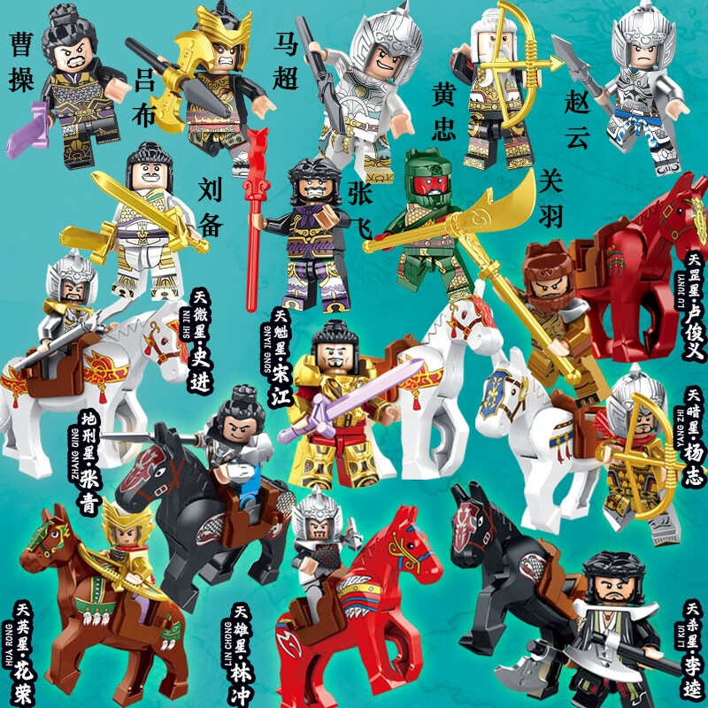 乐高乐(seasongolf)兼容乐高三国演义武将英雄人仔古代士兵拼装积木