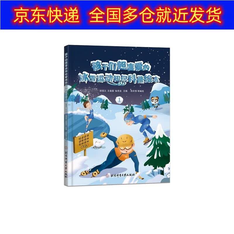 正版书 摔跤运动 运动健身类图书 普绘本.1