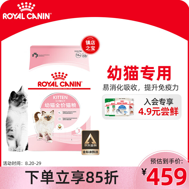 皇家猫粮 幼猫猫粮 幼猫奶糕 K36 通用粮 4-12月 10KG高性价比高么？