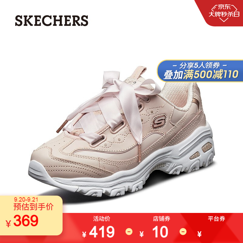 Skechers斯凯奇女鞋熊猫鞋 D'lites时尚蝴蝶结丝绸小白鞋老爹鞋 11976 浅粉色/LTPK 36.5