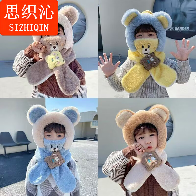 思织沁儿童可爱小熊帽子套装男女宝宝防风围巾口罩毛绒保暖防寒冬三件套 儿童小熊三件套-米色