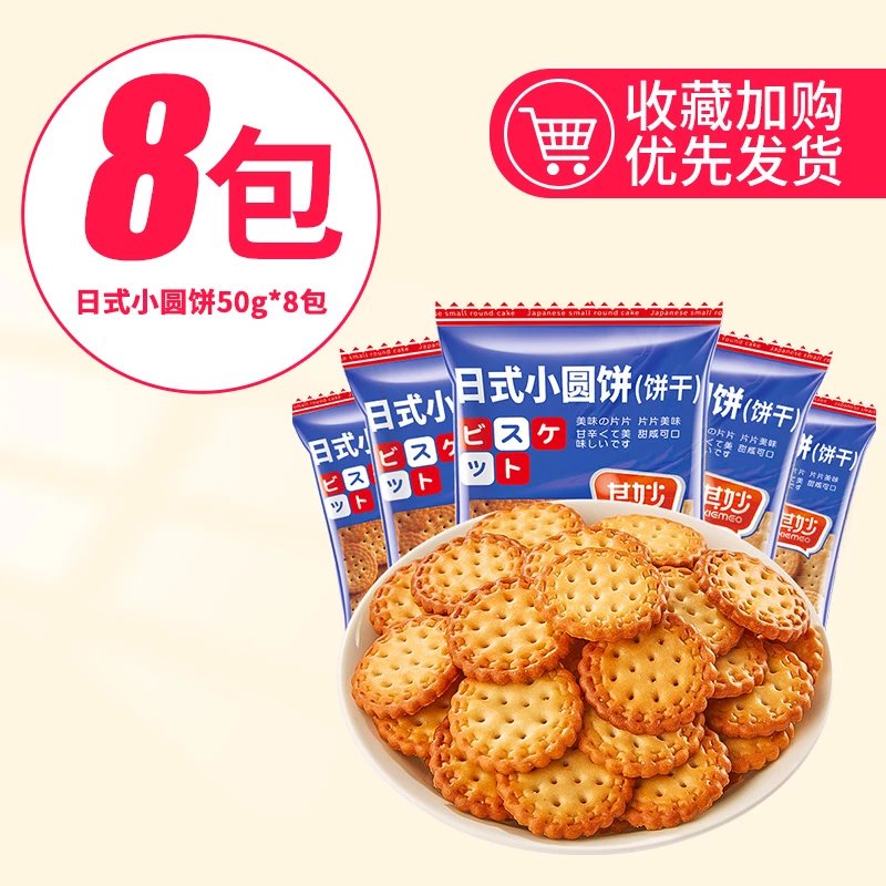 京东的饼干膨化历史价格在哪看|饼干膨化价格比较