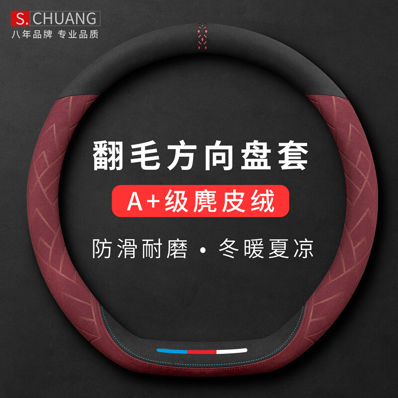 反馈知道绅创FXP2-D-WiRed汽车方向盘套怎么样好不好？内幕反馈一下