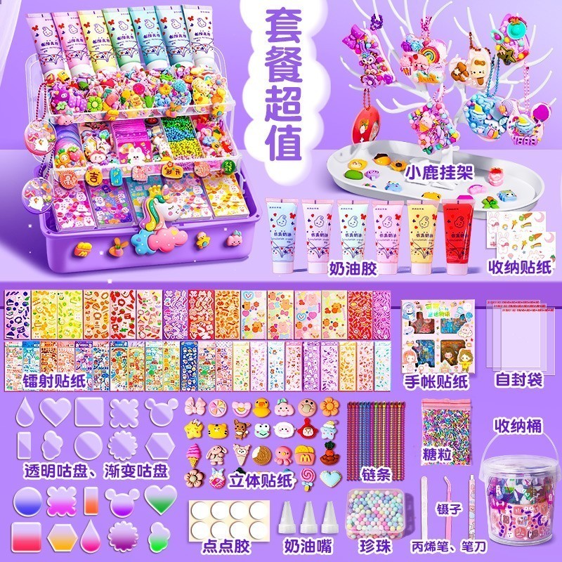 奶油胶贴纸咕卡套装古卡专用收纳盒三层儿童女孩贴画可爱玩具咕咔豪华版酷孤估姑骨乌卡工具全套咕盘手账礼盒黑铁套装尝鲜款