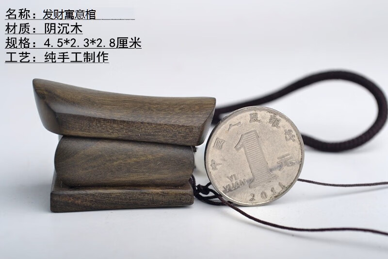 棺材吊坠装饰摆件手把文玩发财美好寓意柳州金 阴沉木小号