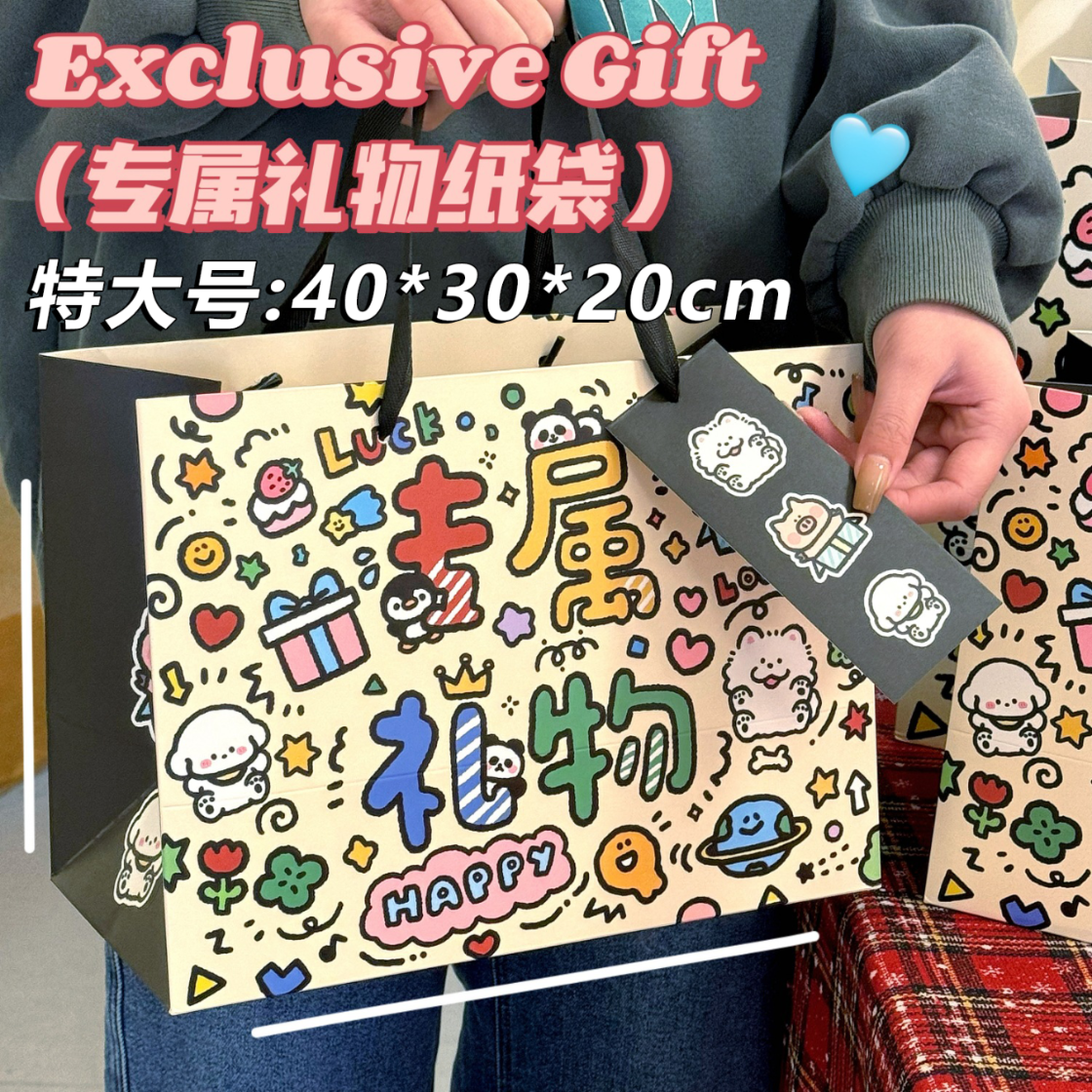 FASSON礼品袋特大号生日礼物袋子高颜值装鞋盒手提袋情人节可爱纸袋 专属礼物特大号【1个装】