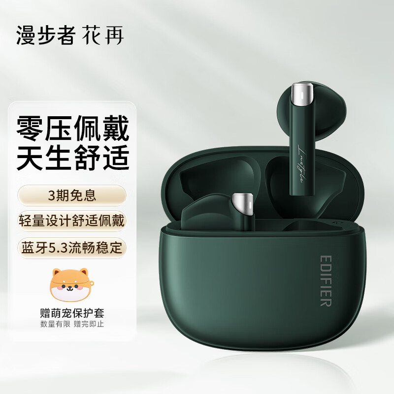 看蓝牙无线耳机价格涨跌软件|蓝牙无线耳机价格比较