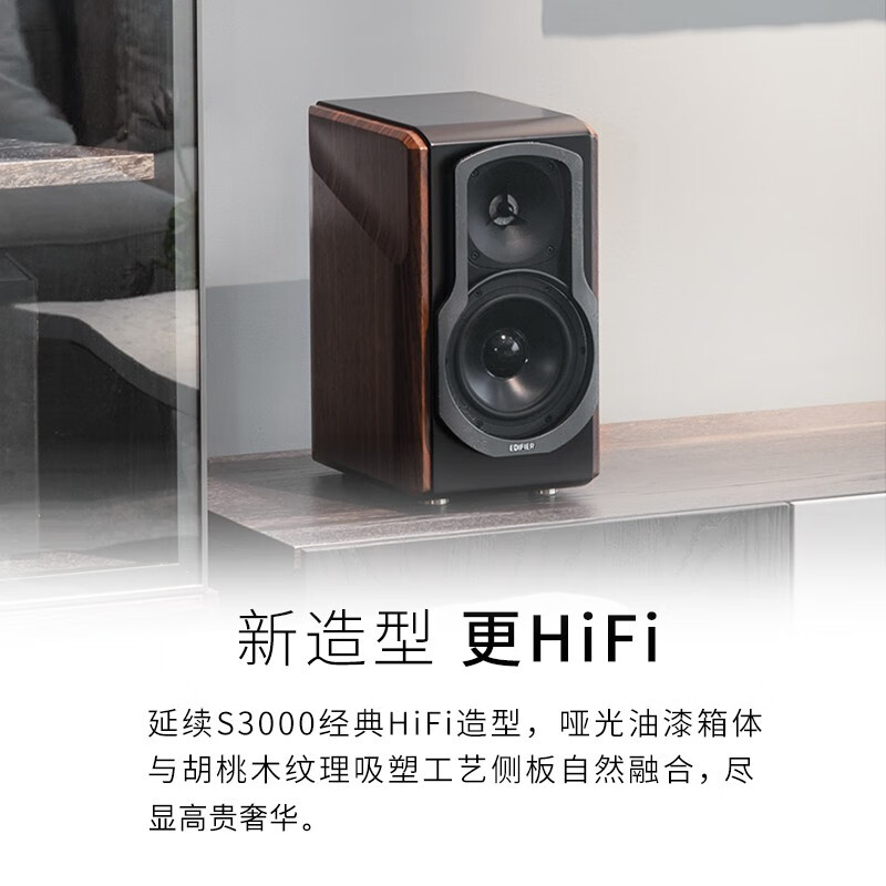 漫步者（EDIFIER）S2000MKIII 划时代新经典 HIFI级2.0有源音箱 蓝牙5.0音箱 音响 电脑音箱 电视音响