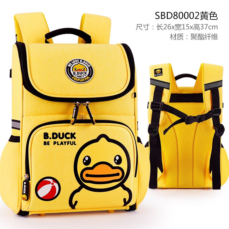 小黄鸭（B.Duck）儿童小学生书包1-3-4年级男女童轻便双肩背包SBD80002黄色