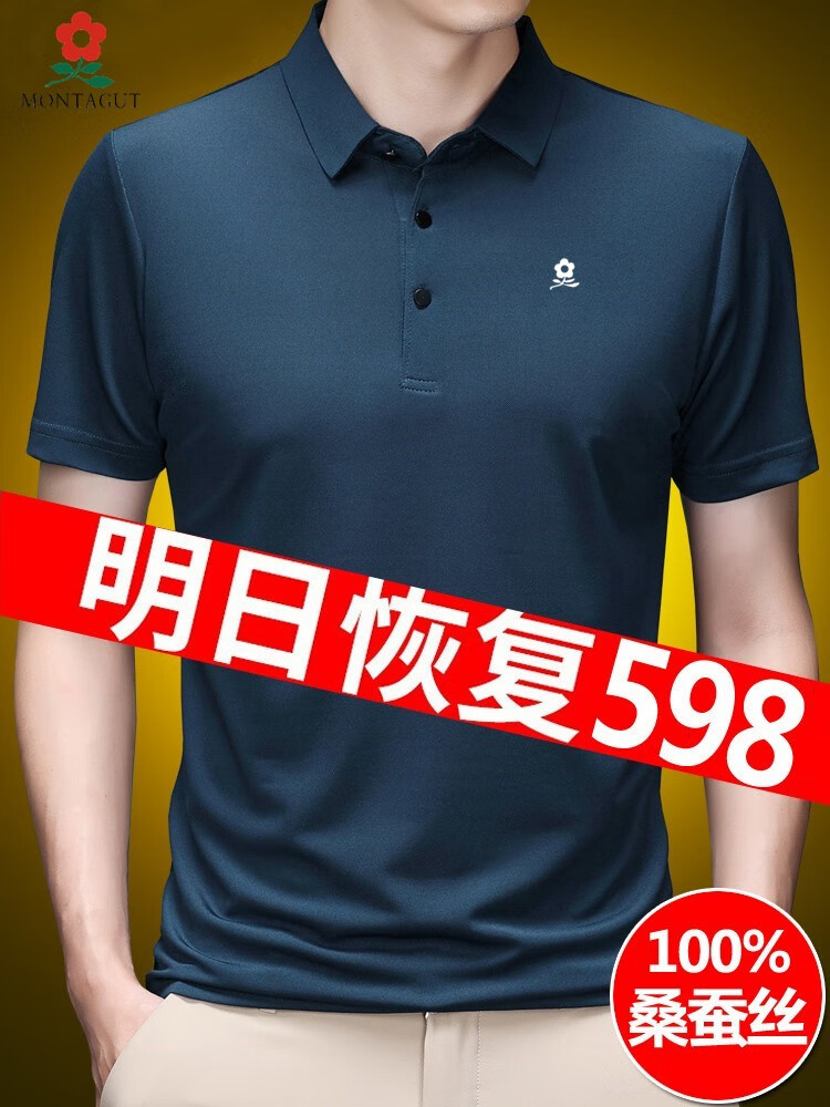 梦特娇法国含桑蚕.丝短袖t恤大码冰.丝po.