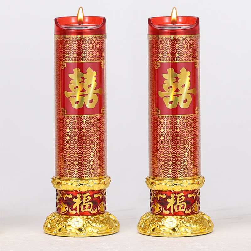 結(jié)婚用品婚禮喜字蠟燭一對婚慶婚房婚禮無煙紅喜燭洞房龍鳳燭專用 9.2英寸23CM雙喜金色燭臺 無規(guī)格