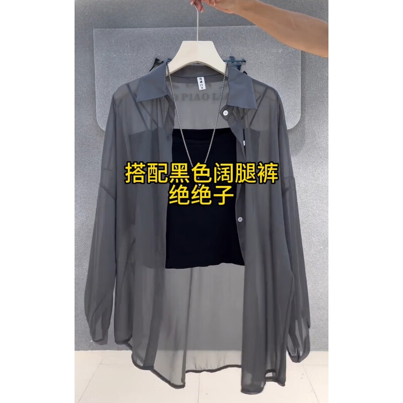 浪莎珠光纱防晒衬衫外套女款夏季薄款冰感超滑通勤外搭开衫轻薄上衣潮 灰色