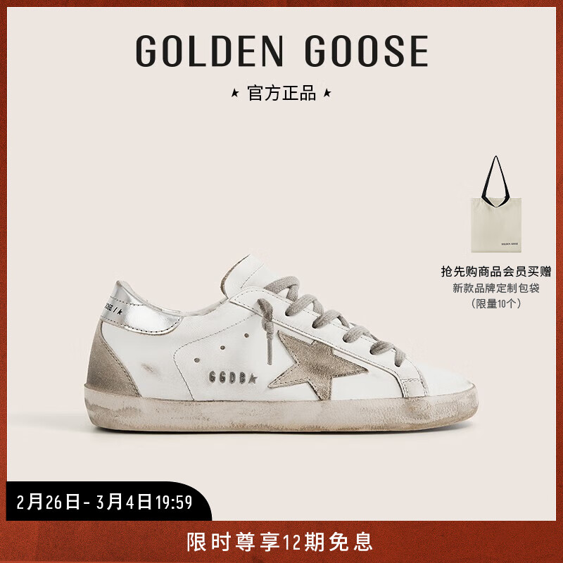 Golden Goose 男女鞋Super-Star经典银尾脏脏鞋小脏鞋 女款白色 35码225mm高性价比高么？