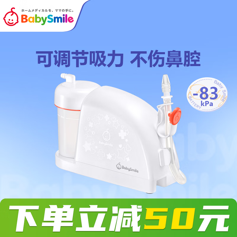 Babysmile电动吸鼻器 防逆流鼻屎清理器通鼻器 S-504系列 橘黄款