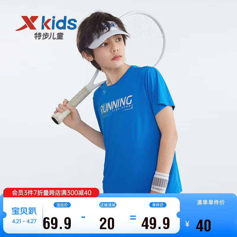 特步（XTEP）儿童童装男女童小中大童舒适透气短袖针织衫 罗杰蓝 160cm