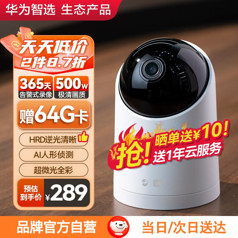 监控摄像全网最低价格历史|监控摄像价格比较