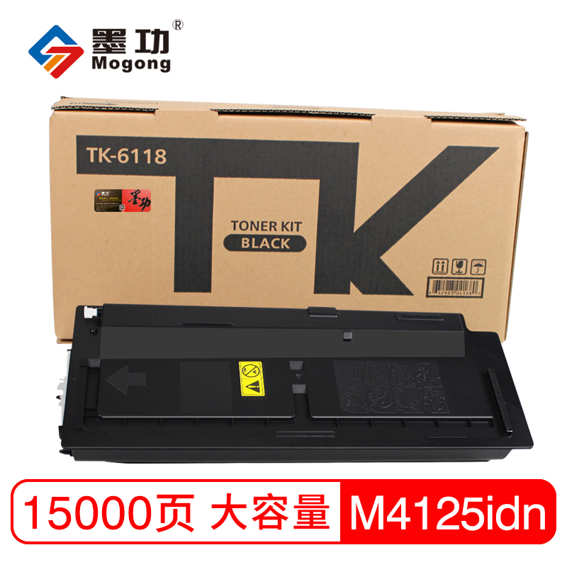 墨功适用京瓷TK-6118粉盒ECOSYS  M4125idn 墨粉盒 M4312idn复印机碳粉 M4125idn专用粉盒