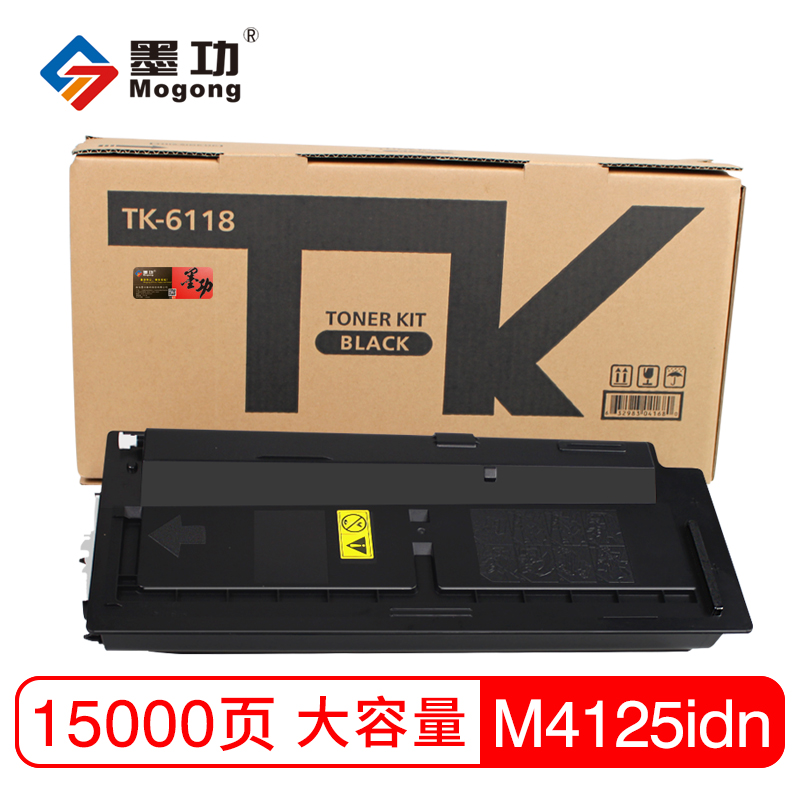 墨功tk6118粉盒适用京瓷kyocera ecosys m4125idn打印机墨盒m4125硒鼓