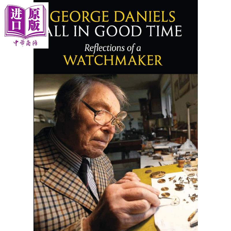 黄金时光:钟表师的倒影 英文原版 all in good time george daniels