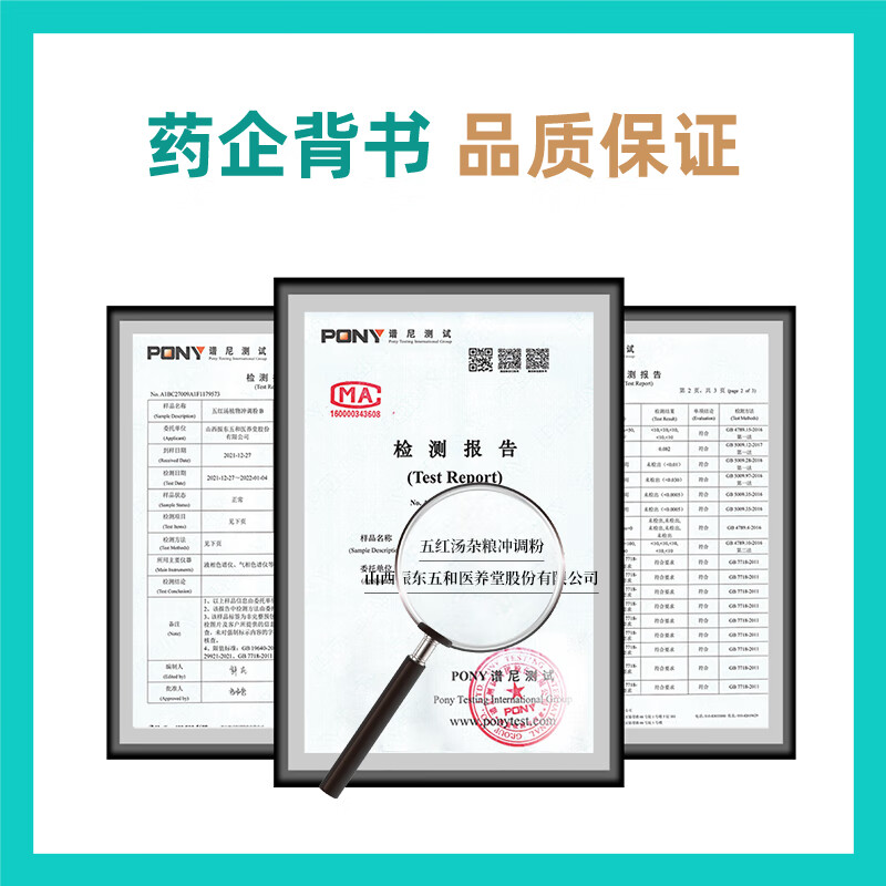 振东五和医养堂五红汤枸杞覆盆子花生红枣女性免煮即食营养早餐 五红汤周期装 7袋*4盒