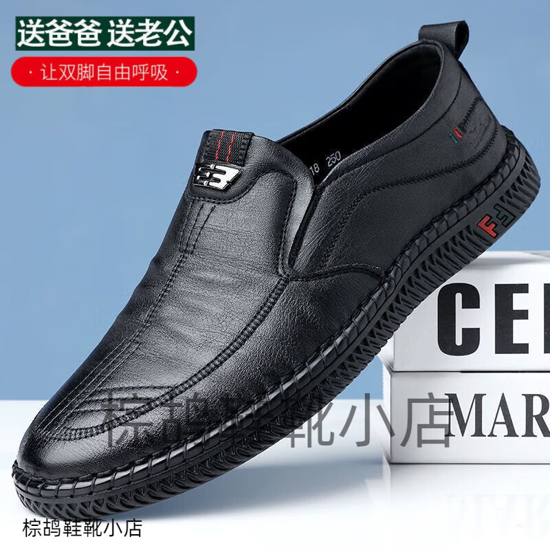 100%全真皮革男士商务套脚皮鞋防滑透气软底皮鞋中老年鞋 7666黑色普通版 44 京东折扣/优惠券