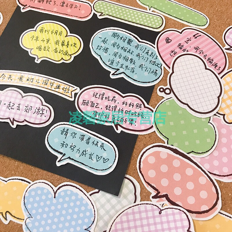 天南兄弟可爱家族收纳册彩色点点气泡框可书写对话框名字标签贴纸相册